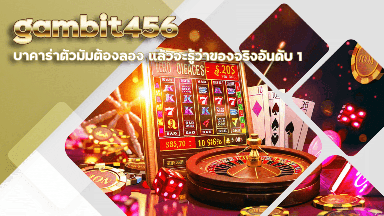 gambit456