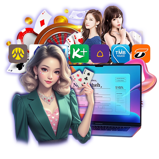 มองหาโต๊ะที่มีสถิติย้อนหลัง